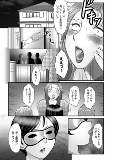 [Fuusen Club] Boshi no Susume - The advice of the mother and child Ch. 15 (Magazine Cyberia Vol. 74) [Digital] - page 11