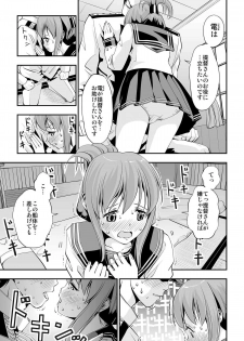 [Kirarinkuru (Itou Satera)] Inazuma no Nyuukyo o Miru no desu! (Kantai Collection -KanColle-) - page 6