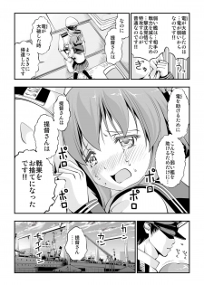 [Kirarinkuru (Itou Satera)] Inazuma no Nyuukyo o Miru no desu! (Kantai Collection -KanColle-) - page 5