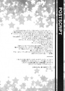 (C87) [PRISMATIC (Aoi Yumi)] Watashi niwa Anata dake - I Think Only of You (Love Live!) - page 20