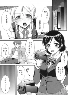 (C87) [PRISMATIC (Aoi Yumi)] Watashi niwa Anata dake - I Think Only of You (Love Live!) - page 5