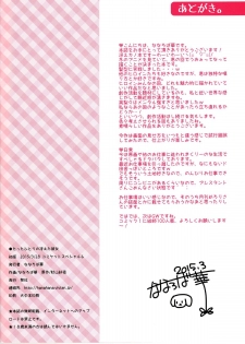 (CSP6) [Matsurija (Nanaroba Hana)] Tatta Hitori no Saeta Main Heroine (Saenai Heroine no Sodatekata) - page 17