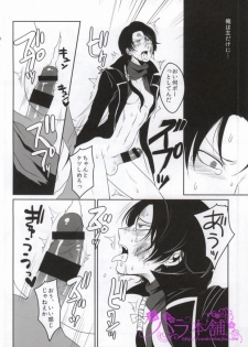 [Gorillon (Kyuun)] Kitanakute mo Aishite ne (Touken Ranbu) - page 7