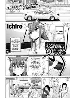 [ichiro] Nekomimi Planet - Planet of the Cat Ears (COMIC Europa 2014-11) [English] {NecroManCr} - page 2