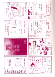 [TY-Kite] Itoshi wo Tome - Kimi ga Kokoro wa (Yuri) (Chinese) - page 2