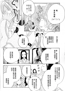 [TY-Kite] Itoshi wo Tome - Kimi ga Kokoro wa (Yuri) (Chinese) - page 50