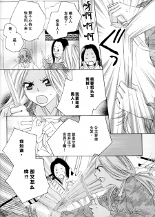 [TY-Kite] Itoshi wo Tome - Kimi ga Kokoro wa (Yuri) (Chinese) - page 38