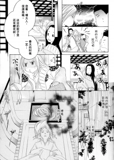 [TY-Kite] Itoshi wo Tome - Kimi ga Kokoro wa (Yuri) (Chinese) - page 25