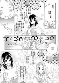 [TY-Kite] Itoshi wo Tome - Kimi ga Kokoro wa (Yuri) (Chinese) - page 43