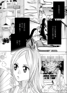 [TY-Kite] Itoshi wo Tome - Kimi ga Kokoro wa (Yuri) (Chinese) - page 5