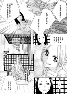 [TY-Kite] Itoshi wo Tome - Kimi ga Kokoro wa (Yuri) (Chinese) - page 48