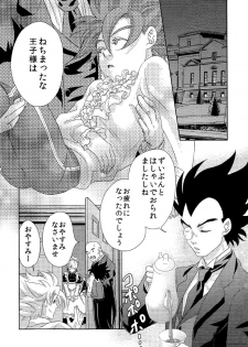 La Vie en Rose (DRAGON BALL Z) - page 10