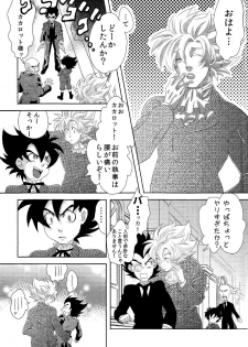 La Vie en Rose (DRAGON BALL Z) - page 22