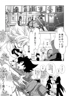 La Vie en Rose (DRAGON BALL Z) - page 8