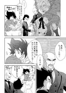 La Vie en Rose (DRAGON BALL Z) - page 9