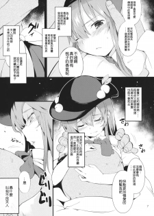 (Kouroumu 10) [IRIOMOTE (Saryuu)] Thileren Tounyan (Touhou Project) [Chinese] [残音许梦] - page 6