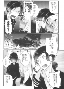 [RM-RF-* (Masago)] Shojo Musashi-san, Teitoku ni Shikomarete Hatsujou Shite Shimau (Kantai Collection -KanColle-) [2015-03-16] - page 5