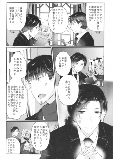 [RM-RF-* (Masago)] Shojo Musashi-san, Teitoku ni Shikomarete Hatsujou Shite Shimau (Kantai Collection -KanColle-) [2015-03-16] - page 7