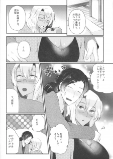 [RM-RF-* (Masago)] Shojo Musashi-san, Teitoku ni Shikomarete Hatsujou Shite Shimau (Kantai Collection -KanColle-) [2015-03-16] - page 15