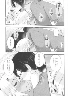 [RM-RF-* (Masago)] Shojo Musashi-san, Teitoku ni Shikomarete Hatsujou Shite Shimau (Kantai Collection -KanColle-) [2015-03-16] - page 28