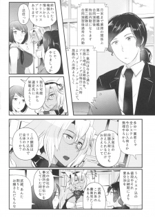 [RM-RF-* (Masago)] Shojo Musashi-san, Teitoku ni Shikomarete Hatsujou Shite Shimau (Kantai Collection -KanColle-) [2015-03-16] - page 9