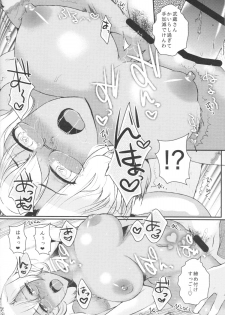 [RM-RF-* (Masago)] Shojo Musashi-san, Teitoku ni Shikomarete Hatsujou Shite Shimau (Kantai Collection -KanColle-) [2015-03-16] - page 25