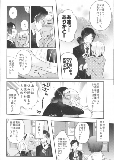 [RM-RF-* (Masago)] Shojo Musashi-san, Teitoku ni Shikomarete Hatsujou Shite Shimau (Kantai Collection -KanColle-) [2015-03-16] - page 11
