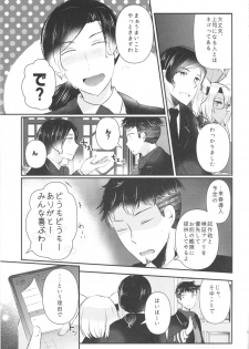 [RM-RF-* (Masago)] Shojo Musashi-san, Teitoku ni Shikomarete Hatsujou Shite Shimau (Kantai Collection -KanColle-) [2015-03-16] - page 8