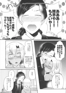 [RM-RF-* (Masago)] Shojo Musashi-san, Teitoku ni Shikomarete Hatsujou Shite Shimau (Kantai Collection -KanColle-) [2015-03-16] - page 12