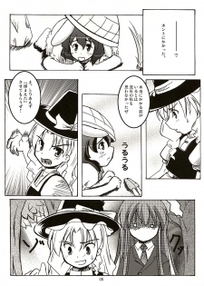 (C67) [BedrawBox (Mizushima Kai)] Tsuina Genya (Touhou Project) - page 8