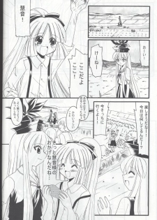 (C67) [Kurogane Dou (Narumi Yuki)] Tsuki to Hourai Ningyou (Touhou Project) - page 22