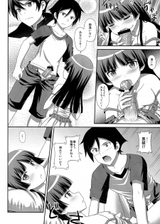 (C80) [CROSS-DO (Masakichi)] Ore no Kouhai ga Maji Shironeko! (Ore no Imouto ga Konnani Kawaii Wake ga Nai) - page 12