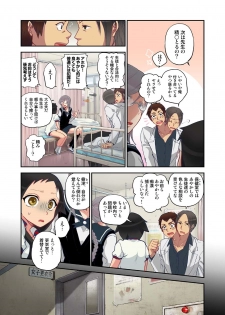 [Satou Saori] Onaka ni Ippai, Ayakashi no Tane 3 [Digital] - page 18