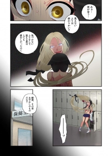 [Satou Saori] Onaka ni Ippai, Ayakashi no Tane 3 [Digital] - page 22