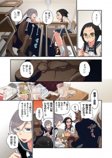 [Satou Saori] Onaka ni Ippai, Ayakashi no Tane 3 [Digital] - page 4