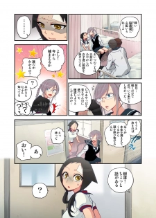 [Satou Saori] Onaka ni Ippai, Ayakashi no Tane 3 [Digital] - page 20