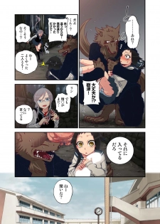 [Satou Saori] Onaka ni Ippai, Ayakashi no Tane 3 [Digital] - page 12