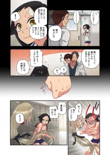 [Satou Saori] Onaka ni Ippai, Ayakashi no Tane 3 [Digital] - page 23
