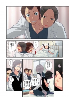 [Satou Saori] Onaka ni Ippai, Ayakashi no Tane 3 [Digital] - page 17
