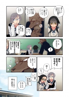 [Satou Saori] Onaka ni Ippai, Ayakashi no Tane 3 [Digital] - page 13