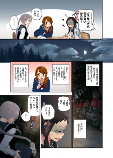 [Satou Saori] Onaka ni Ippai, Ayakashi no Tane 3 [Digital] - page 6