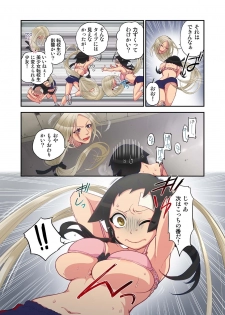 [Satou Saori] Onaka ni Ippai, Ayakashi no Tane 3 [Digital] - page 24