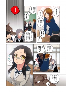 [Satou Saori] Onaka ni Ippai, Ayakashi no Tane 3 [Digital] - page 5
