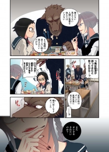 [Satou Saori] Onaka ni Ippai, Ayakashi no Tane 3 [Digital] - page 3
