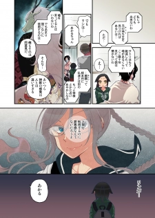 [Satou Saori] Onaka ni Ippai, Ayakashi no Tane 4 [Digital] - page 25