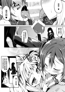 (CSP6) [LOLI Seiyouken (PANBAI)] TENCHUU☆LIVE (BLACK BULLET) [Chinese] [脸肿汉化组] - page 10