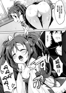 (CSP6) [LOLI Seiyouken (PANBAI)] TENCHUU☆LIVE (BLACK BULLET) [Chinese] [脸肿汉化组] - page 13