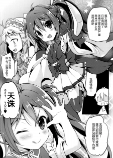 (CSP6) [LOLI Seiyouken (PANBAI)] TENCHUU☆LIVE (BLACK BULLET) [Chinese] [脸肿汉化组] - page 6