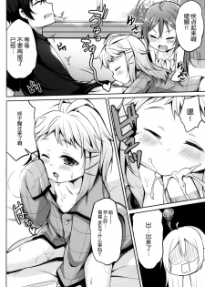 (CSP6) [LOLI Seiyouken (PANBAI)] TENCHUU☆LIVE (BLACK BULLET) [Chinese] [脸肿汉化组] - page 4