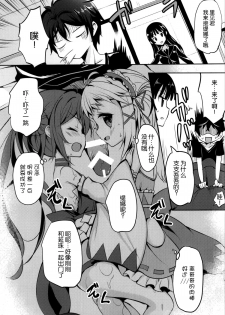 (CSP6) [LOLI Seiyouken (PANBAI)] TENCHUU☆LIVE (BLACK BULLET) [Chinese] [脸肿汉化组] - page 9